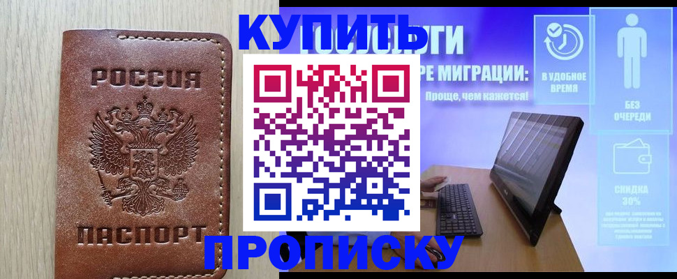 временная регистрация законно в Кирово-Чепецке