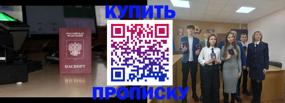 временная регистрация для школы в Кирово-Чепецке