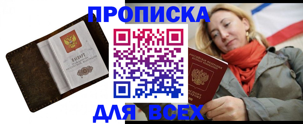 прописка в квартире в Кирово-Чепецке
